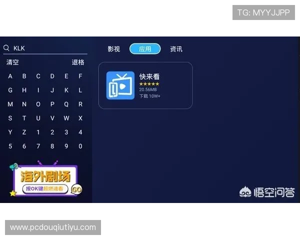 斗球直播iOS版最新上线，带你畅享高清赛事直播体验