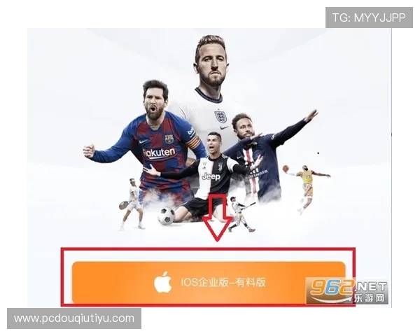 斗球体育ios版免费下载与安装指南，轻松开启你的专业体育赛事体验