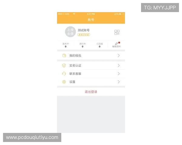 斗球吧直播下载常见问题解答,帮助用户解决安装与使用中的困扰