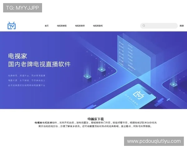 斗球app电脑版下载安装教程，帮助新手玩家顺利开启足球对战之旅